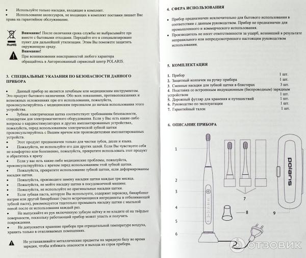 инструкция 4