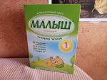 Детская молочная смесь Малыш 1 фото
