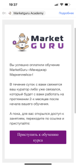 Marketguru.io фото