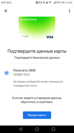 Цифровая карта Visa Digital Сбербанка России фото