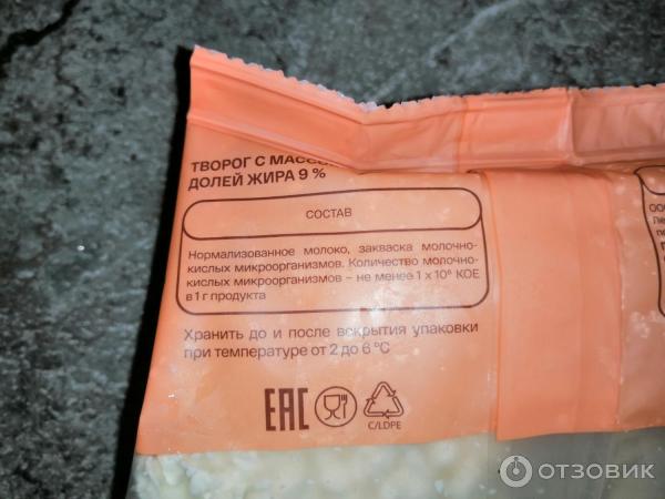 Отзыв о Творог Самокат 9% | Рассыпчатый, сухой, жесктие зернышки в сырниках