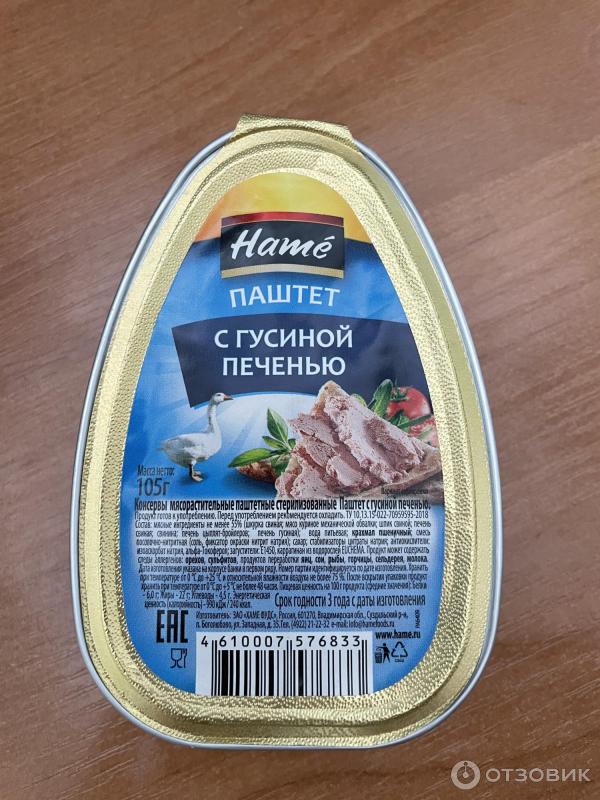 Паштет из гусиной печени Hame деликатесный фото