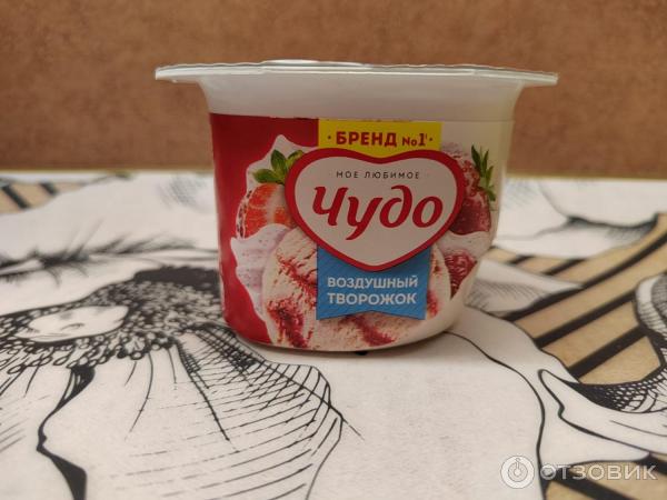 Десерт творожный взбитый Чудо Творожок воздушный со вкусом Ягодное мороженое фото