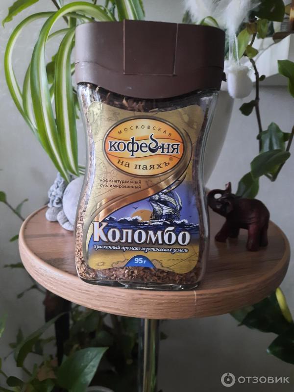 Кофе Московская кофейня на паяхъ Суаре - "Что вкуснее Суаре, Коломбо, Арабика...