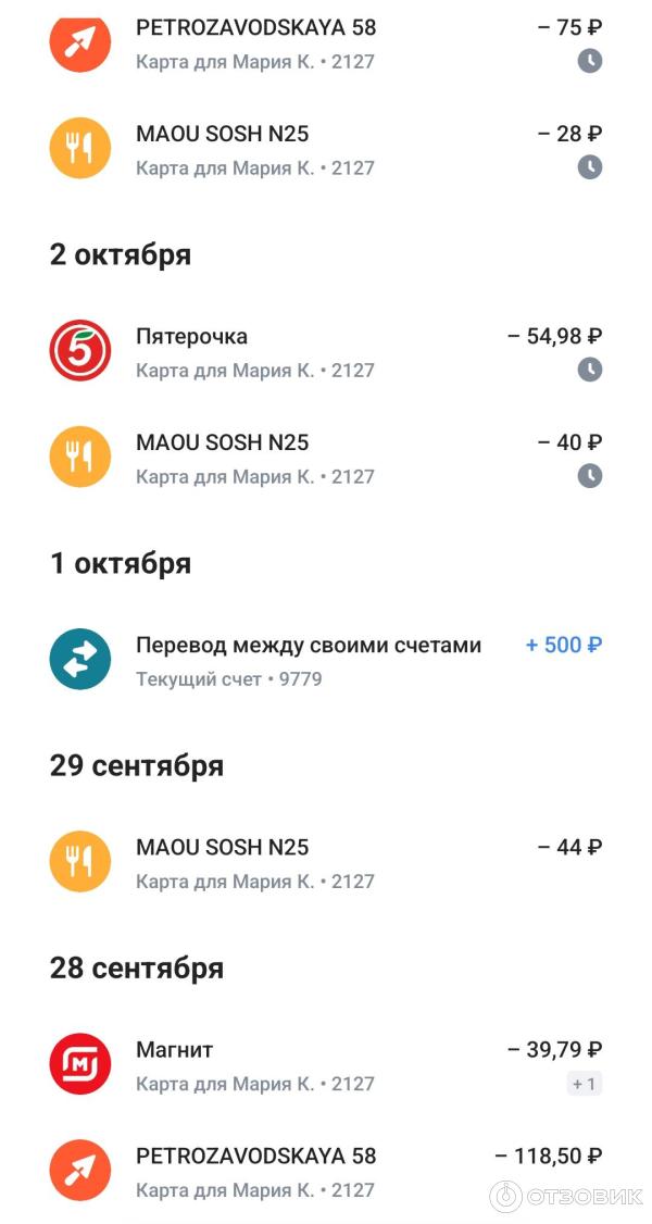 Информация