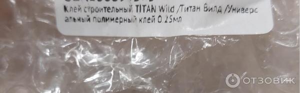 Клей Titan Wild водостойкий фото