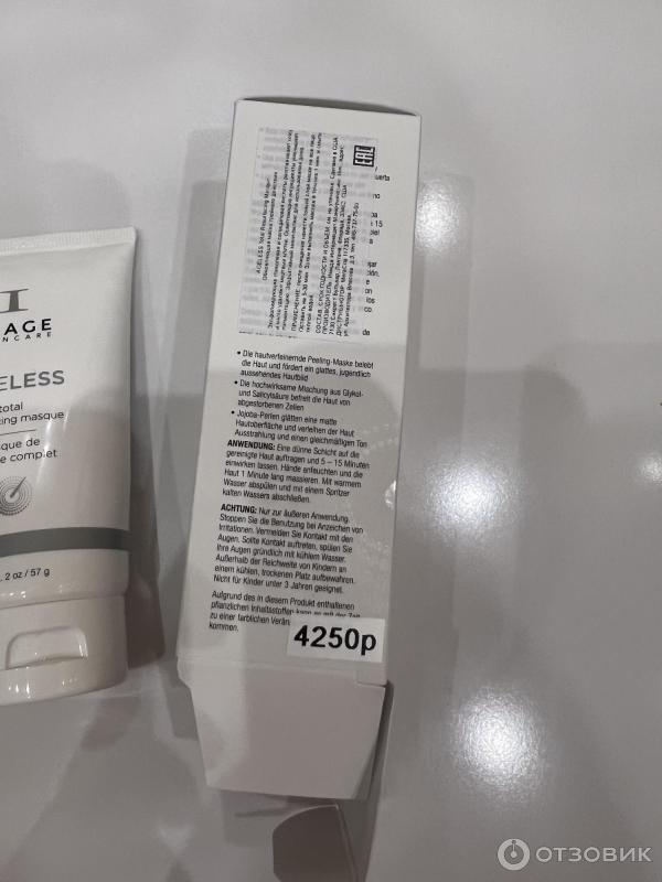 Обновляющая маска тройного действия Image Skincare Ageless Total Resurfacing Masque фото