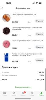 Карта лояльности Х5 Клуб фото