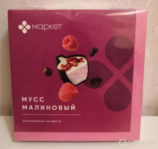 Конфеты шоколадные в коробке Маркет Перекресток Малиновый мусс фото