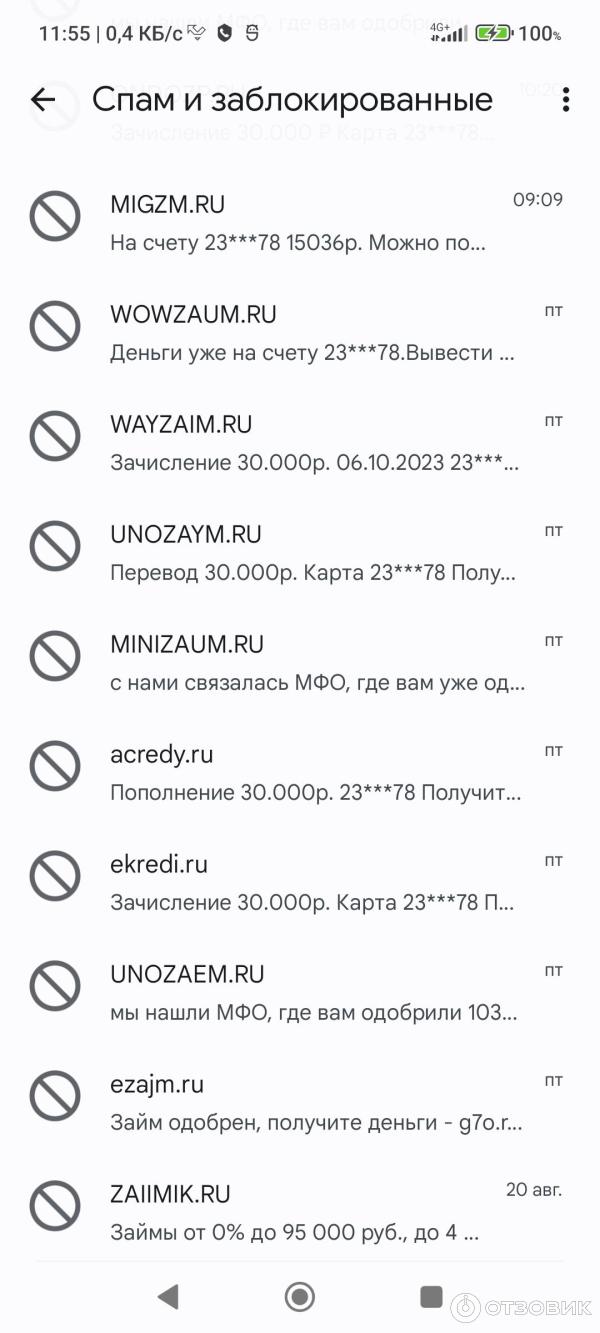 Отзыв о Sravni.ru - сервис выбора услуг банков и страховых компаний |  Мгновенный слив данных в МФО и мошеникам