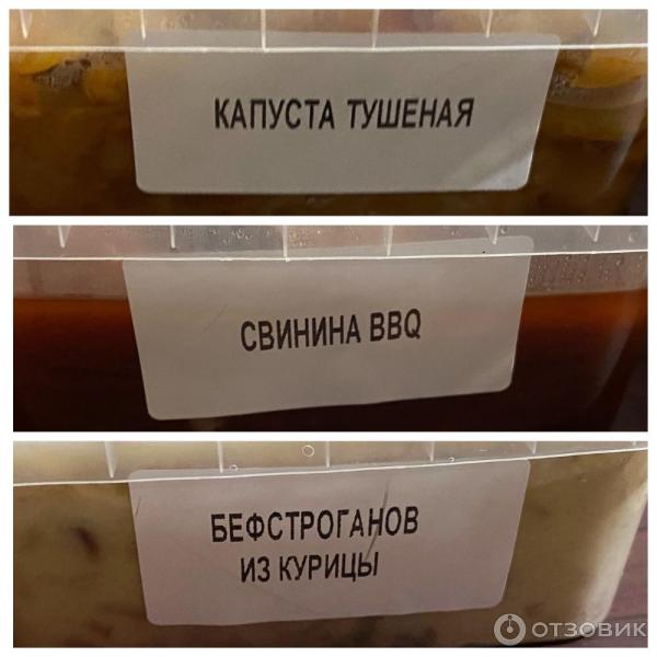 Кухмейстер доставка еды москва