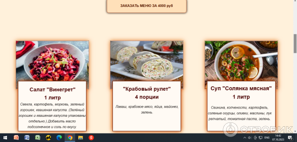 Кухмейстер доставка еды москва