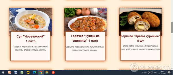 Кухмейстер доставка еды москва