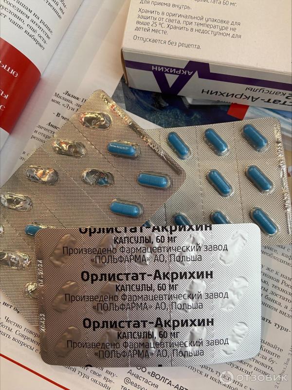 Отзыв о Капсулы Акрихин "Орлистат" | Худею правильно без вреда своему ...
