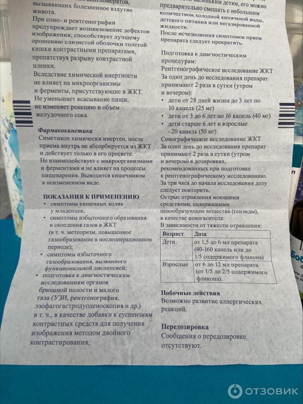 Отзыв о Капсулы Акрихин "Орлистат" | Худею правильно без вреда своему ...