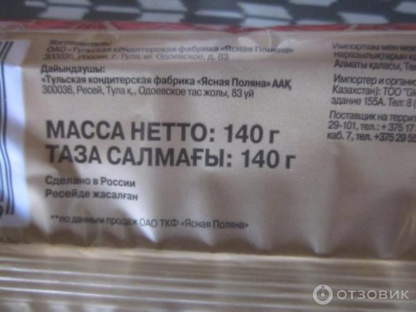 Тульский пряник Тульская кондитерская фабрика с вареной сгущенкой фото