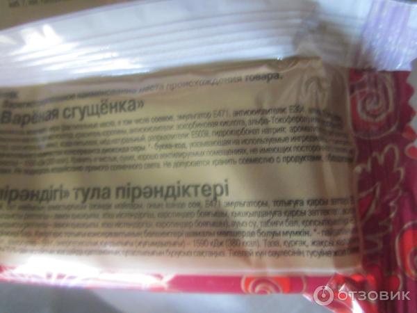 Тульский пряник Тульская кондитерская фабрика с вареной сгущенкой фото