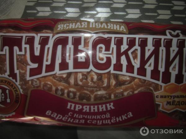 Тульский пряник Тульская кондитерская фабрика с вареной сгущенкой фото