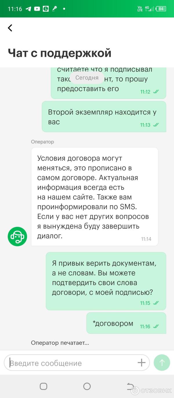 Отзыв о Сотовая связь МегаФон (Россия, Анапа) | Мегафон скатился до уровня  мелких жуликов