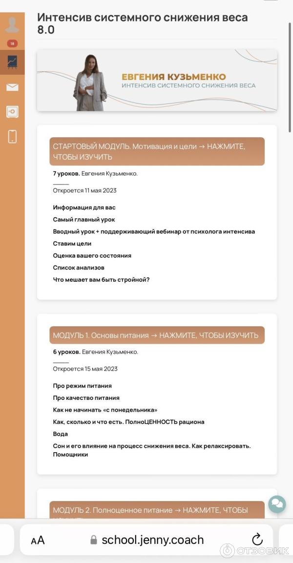 Интенсив системного снижения веса от Евгении Кузьменко фото