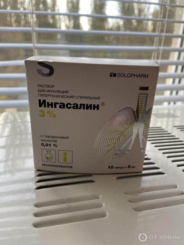 Ингасалин 7 Купить В Спб