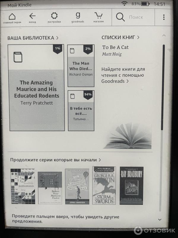 Электронная книга Amazon Kindle Paperwhite фото