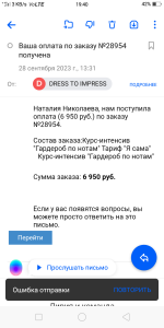 Dress-to-impress.ru - онлайн-курсы стилиста Лирии Холдиной фото