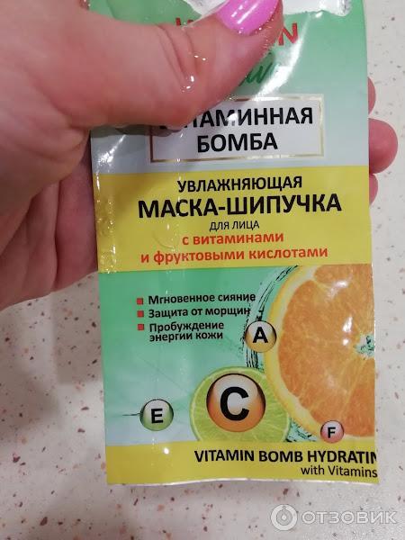 Отзыв о Увлажняющая маска-шипучка для лица Витэкс "Витаминная бомба ...