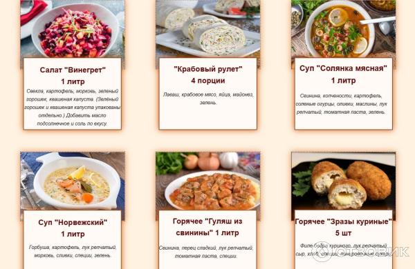 Кухмейстер доставка еды москва