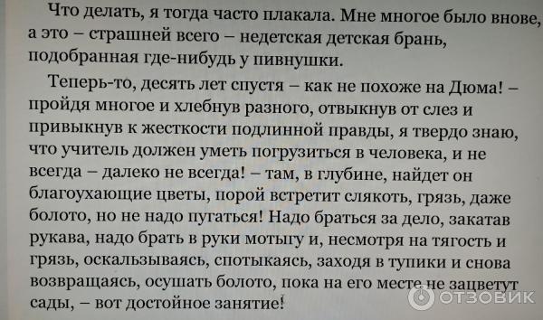 Книга Благие намерения - Альберт Анатольевич Лиханов фото