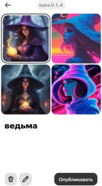 Шедеврум - приложение для Android фото