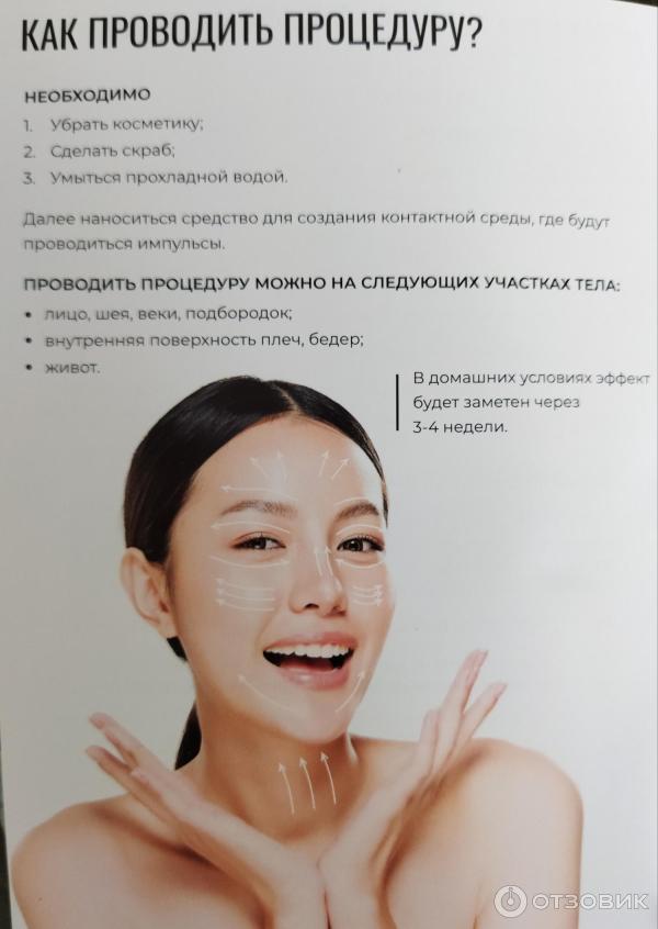 Аппарат мезотерапии RF и EMS Luxlifting Targo фото