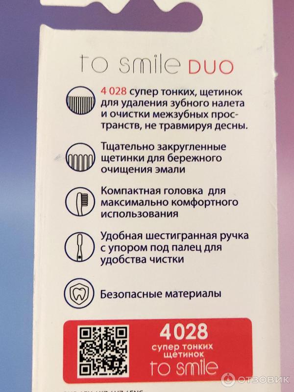 Зубная щетка Silca Med to smile duo medium фото