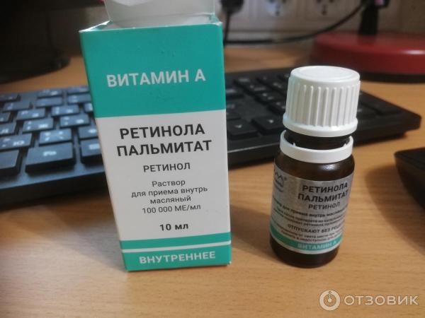 Ретинола пальмитат (Витамин А) раствор в масле фото