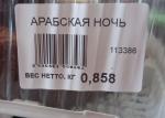 Кондитерская фабрика "Шоколадница" (Россия, Ставрополь) фото