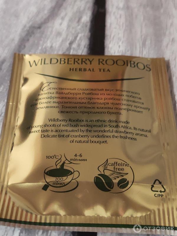 Отзыв о Чай Greenfield Wildberry Rooibos | Вкусный, крепкий.