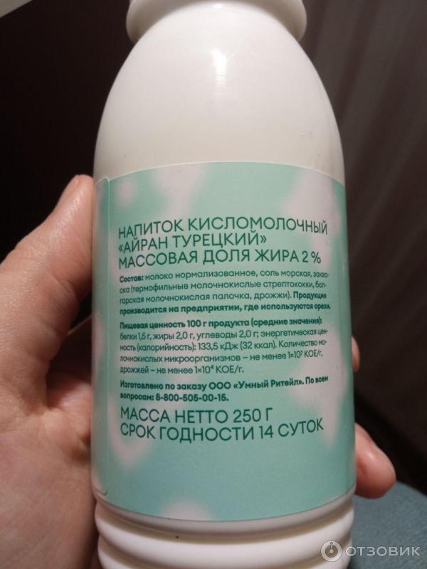 Айран самокат фото