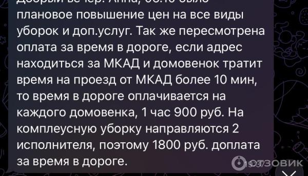 Ответ сервиса