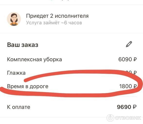 Цена изменилась на 1800