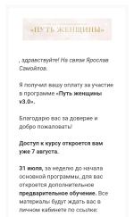 Курсы для женщин Фаза роста "Путь женщины" (Россия, Москва) фото