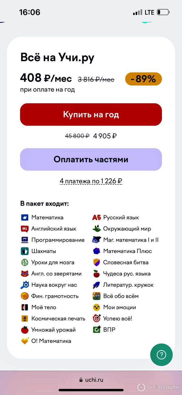 Uchi.ru - образовательный портал Учи. ру фото
