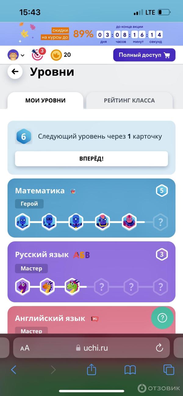 Uchi.ru - образовательный портал Учи. ру фото