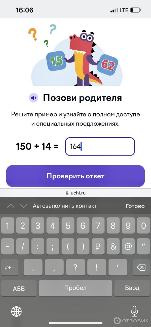 Uchi.ru - образовательный портал Учи. ру фото