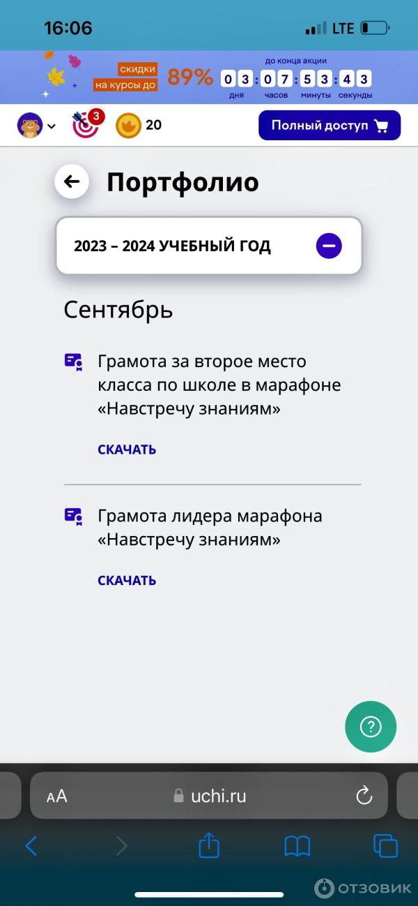 Uchi.ru - образовательный портал Учи. ру фото