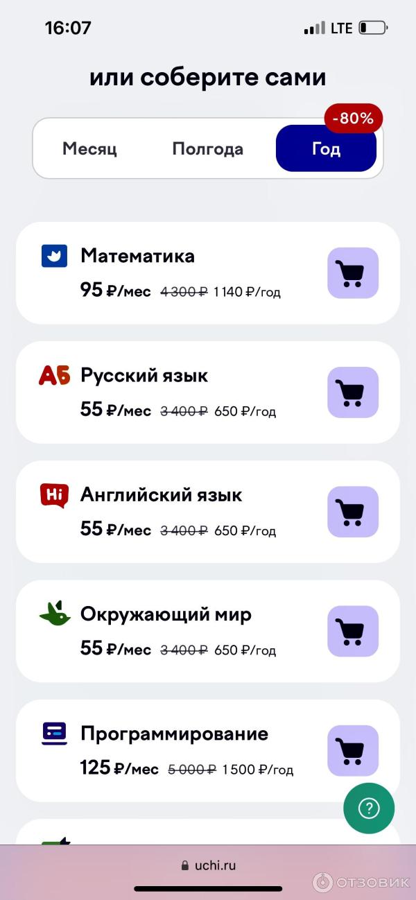 Uchi.ru - образовательный портал Учи. ру фото