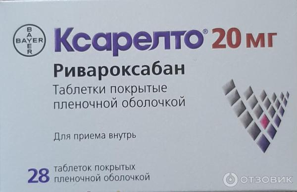 Таблетки Bayer Ксарелто фото