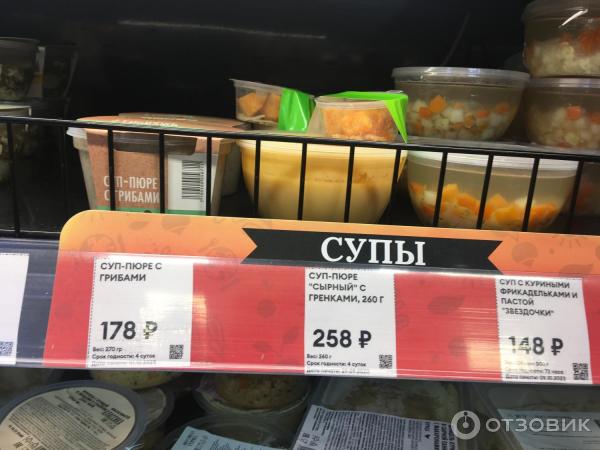 Сырный суп ВкусВилл фото