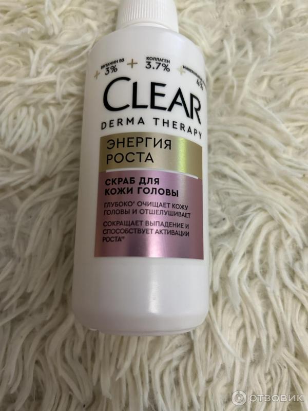 Clear Derma Therapy скраб для кожи головы Энергия Роста фото