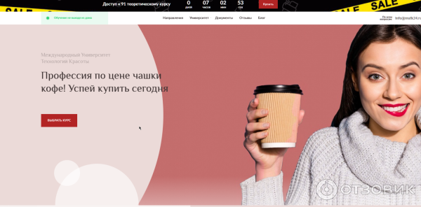 Mutk.ru - международный университет технологий красоты фото