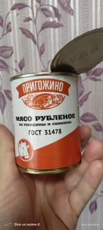 Мясо рубленое Пригожино "Говядина-свинина" фото